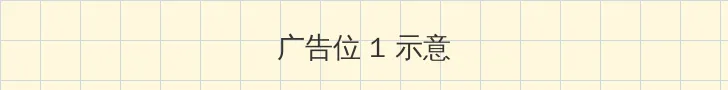 双飞女明星小说 顶部横幅广告位
