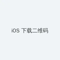 双飞女明星小说 iOS客户端下载二维码